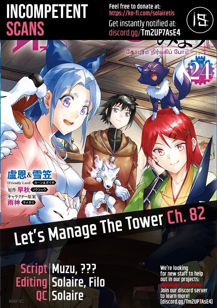 Let's Manage The Tower chapter 82 page 1