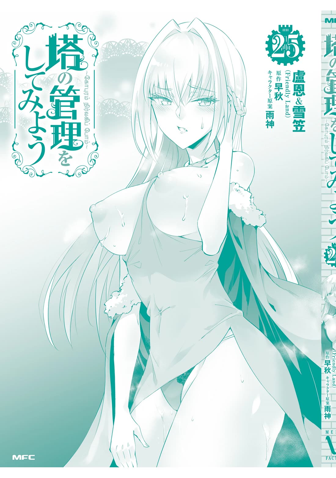 Let's Manage The Tower chapter 87 page 65
