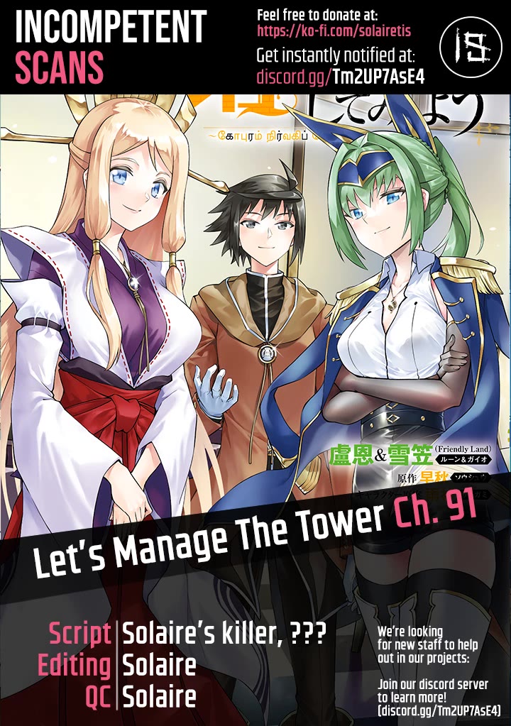 Let's Manage The Tower chapter 91 page 1