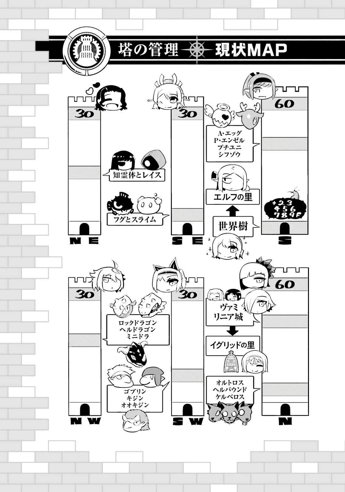 Let's Manage The Tower chapter 96 page 60