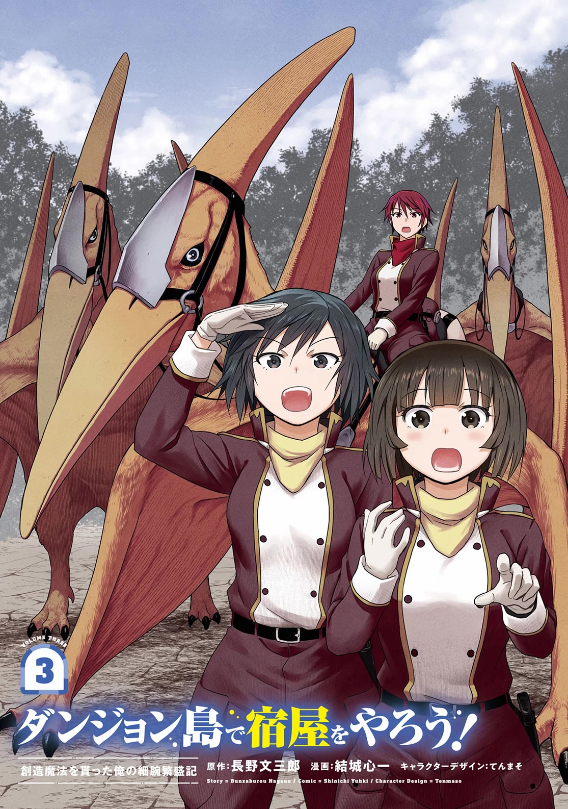 Let’s Start an Inn on the Dungeon Island! chapter 13 page 2