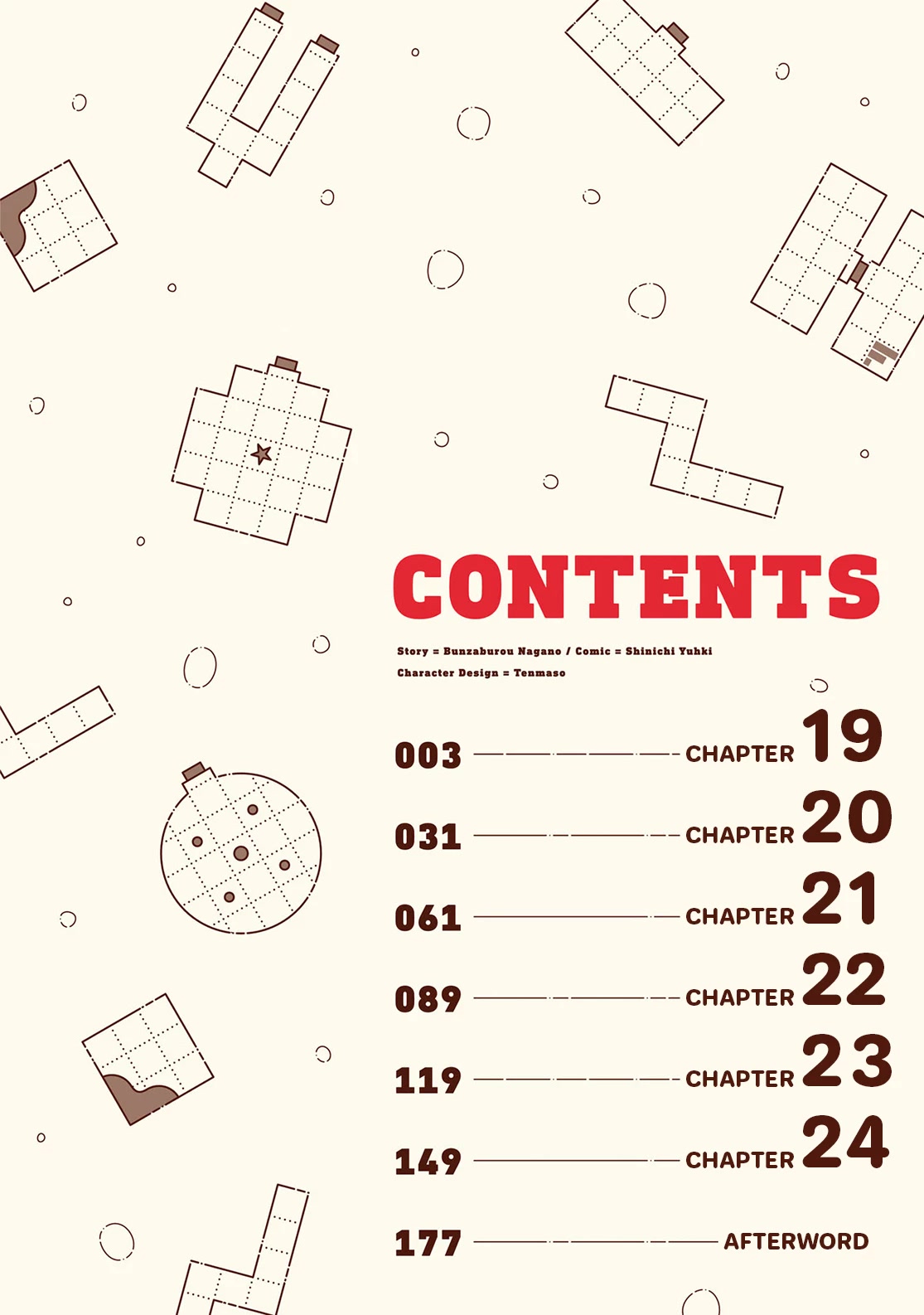 Let’s Start an Inn on the Dungeon Island! chapter 19 page 3