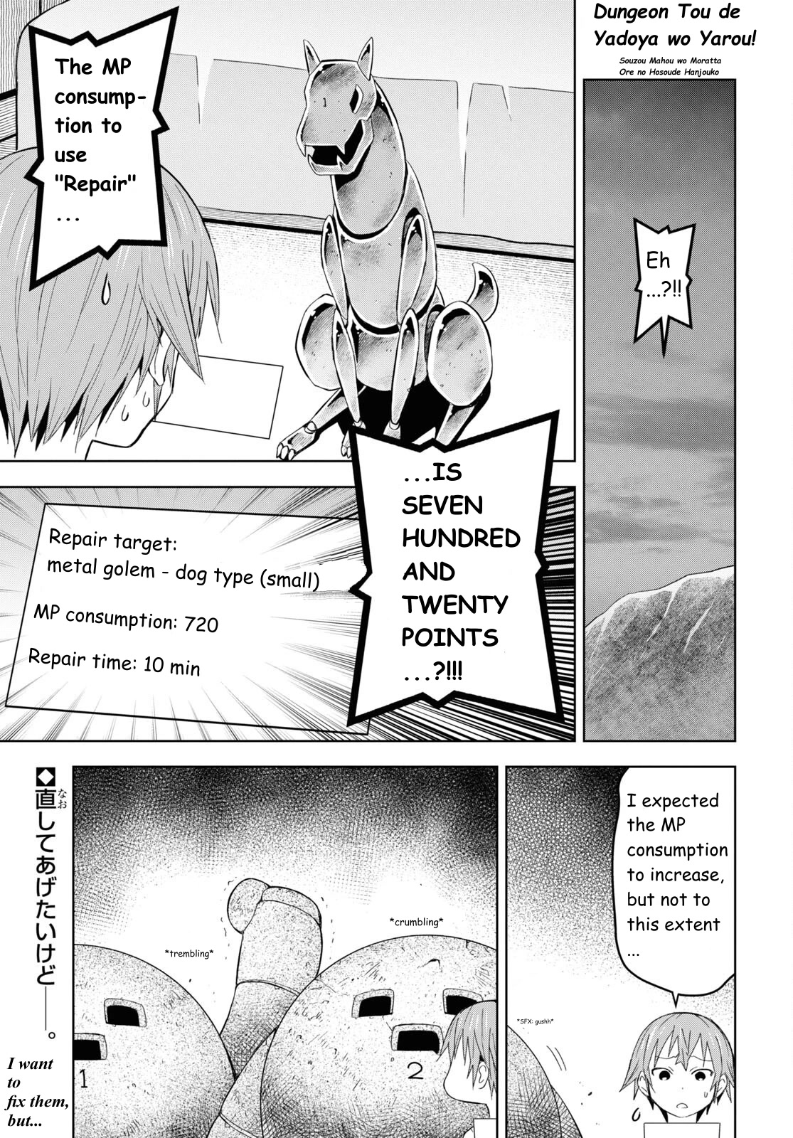 Let’s Start an Inn on the Dungeon Island! chapter 22 page 1