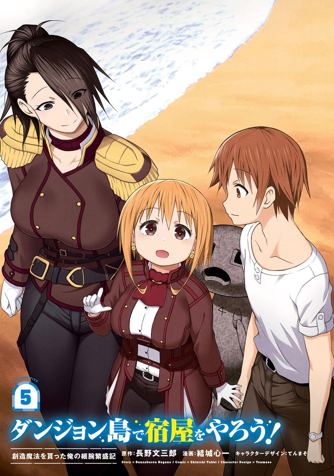 Let’s Start an Inn on the Dungeon Island! chapter 25 page 2