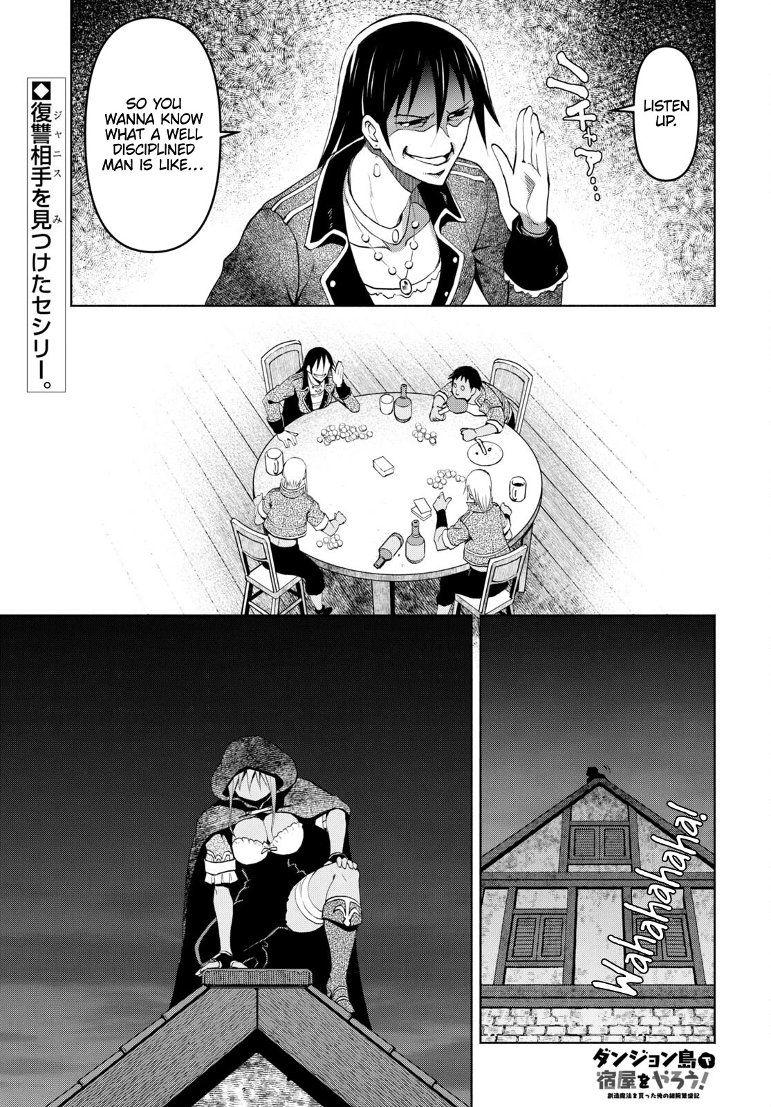 Let’s Start an Inn on the Dungeon Island! chapter 31 page 1