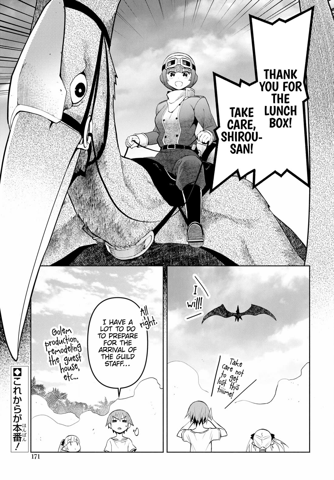 Let’s Start an Inn on the Dungeon Island! chapter 36 page 3