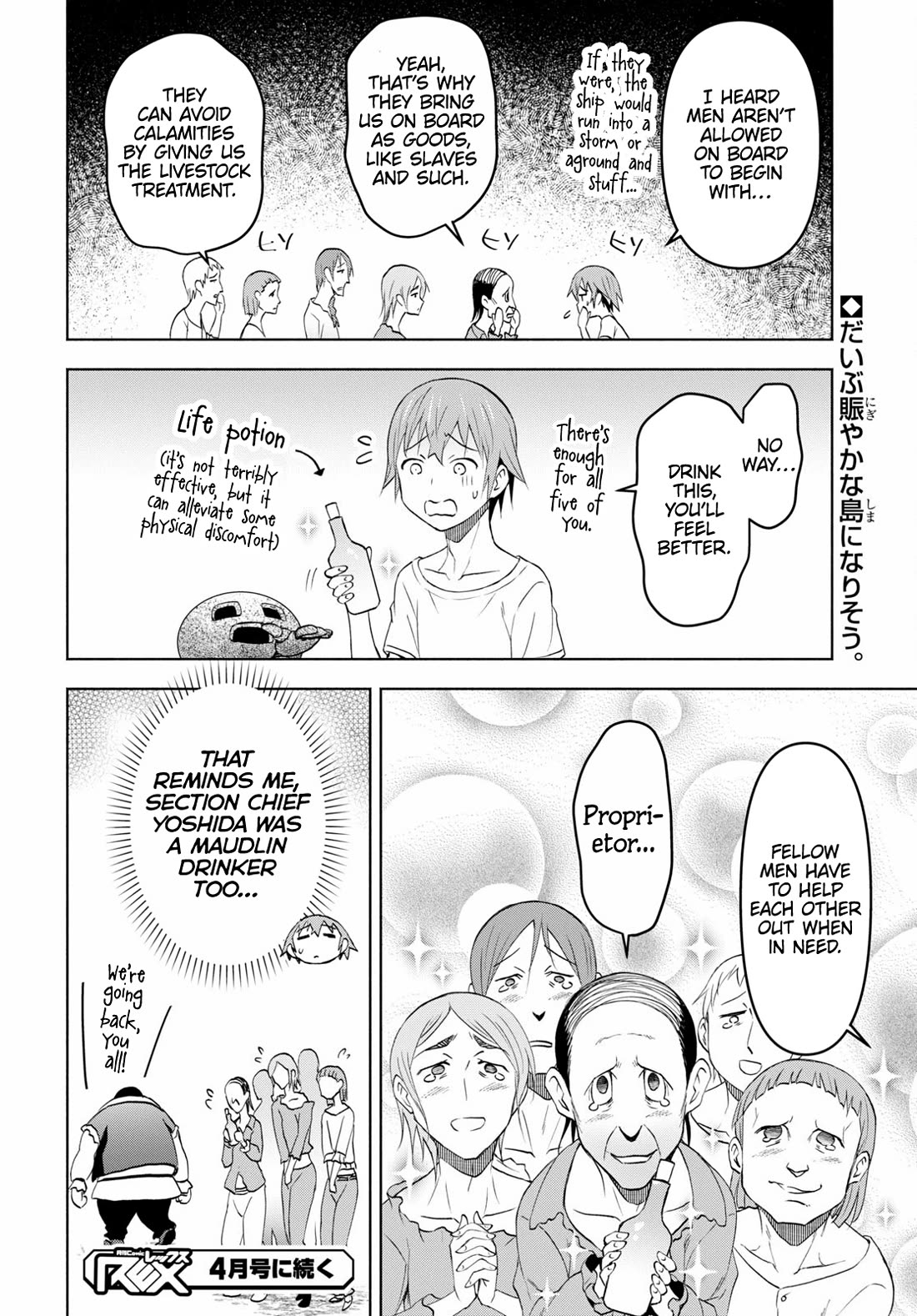 Let’s Start an Inn on the Dungeon Island! chapter 36 page 30