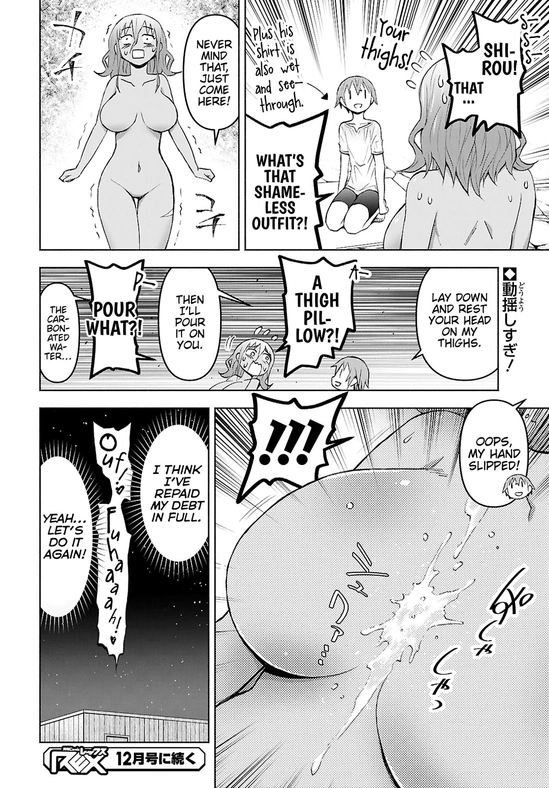 Let’s Start an Inn on the Dungeon Island! chapter 43 page 24