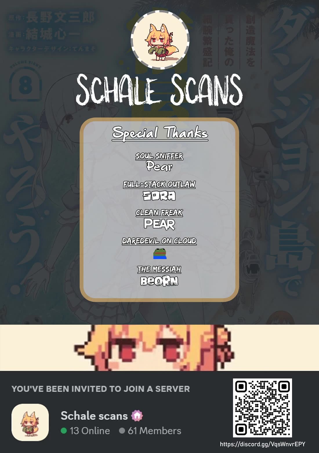 Let’s Start an Inn on the Dungeon Island! chapter 49 page 1