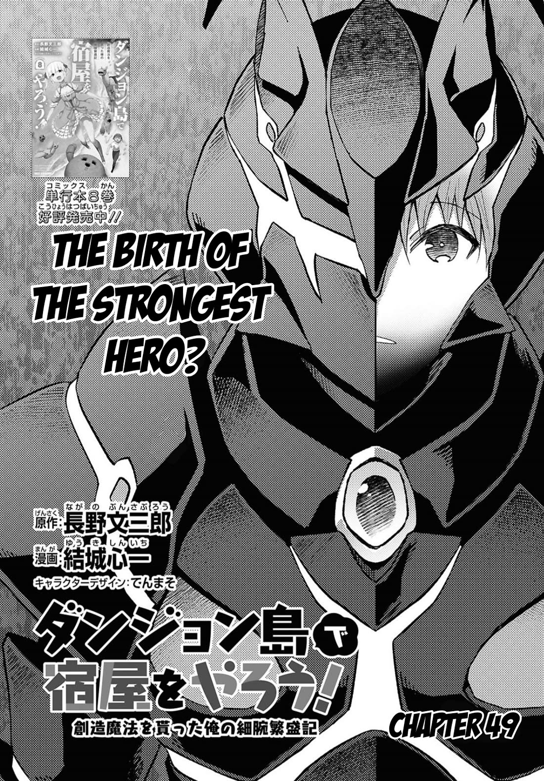 Let’s Start an Inn on the Dungeon Island! chapter 49 page 2