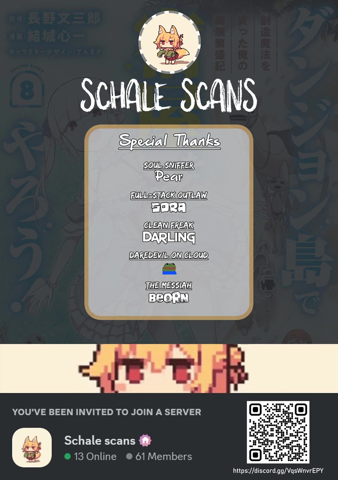 Let’s Start an Inn on the Dungeon Island! chapter 50 page 1