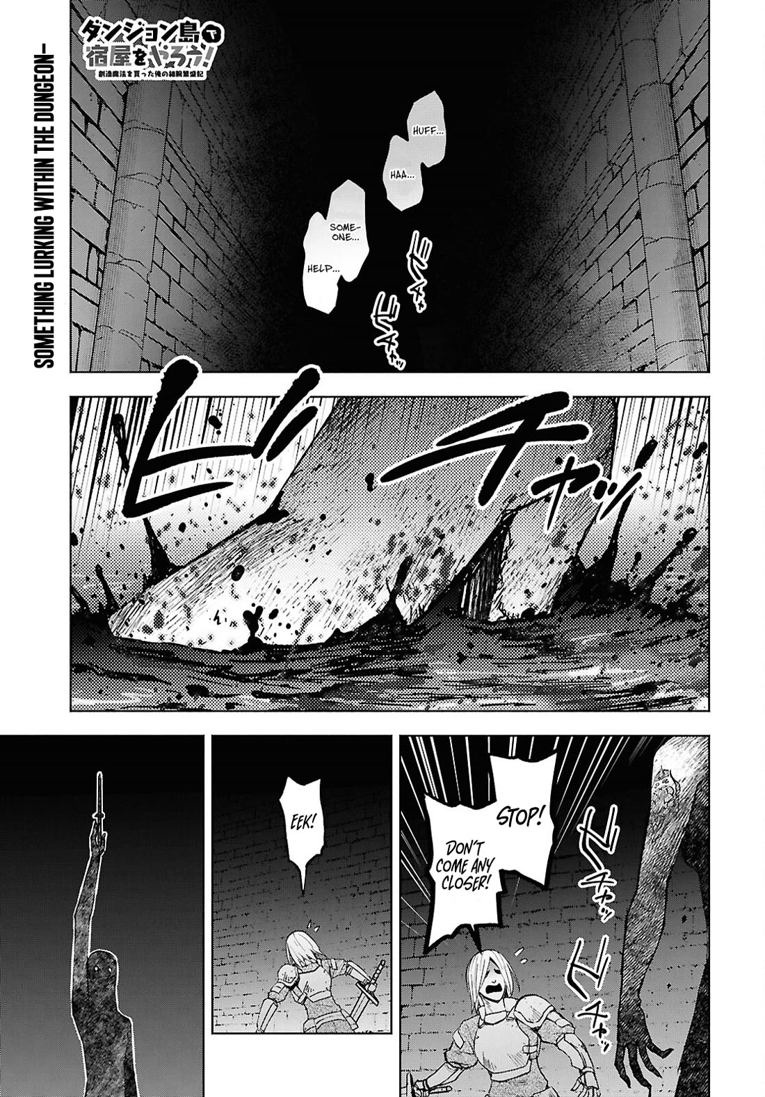 Let’s Start an Inn on the Dungeon Island! chapter 50 page 2