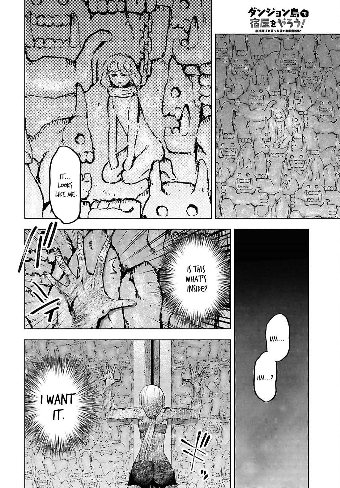 Let’s Start an Inn on the Dungeon Island! chapter 50 page 7