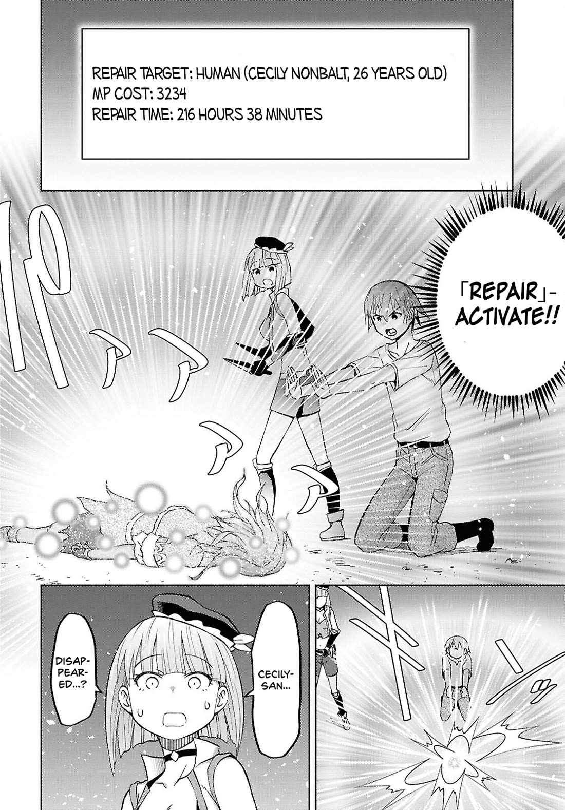 Let’s Start an Inn on the Dungeon Island! chapter 51 page 9