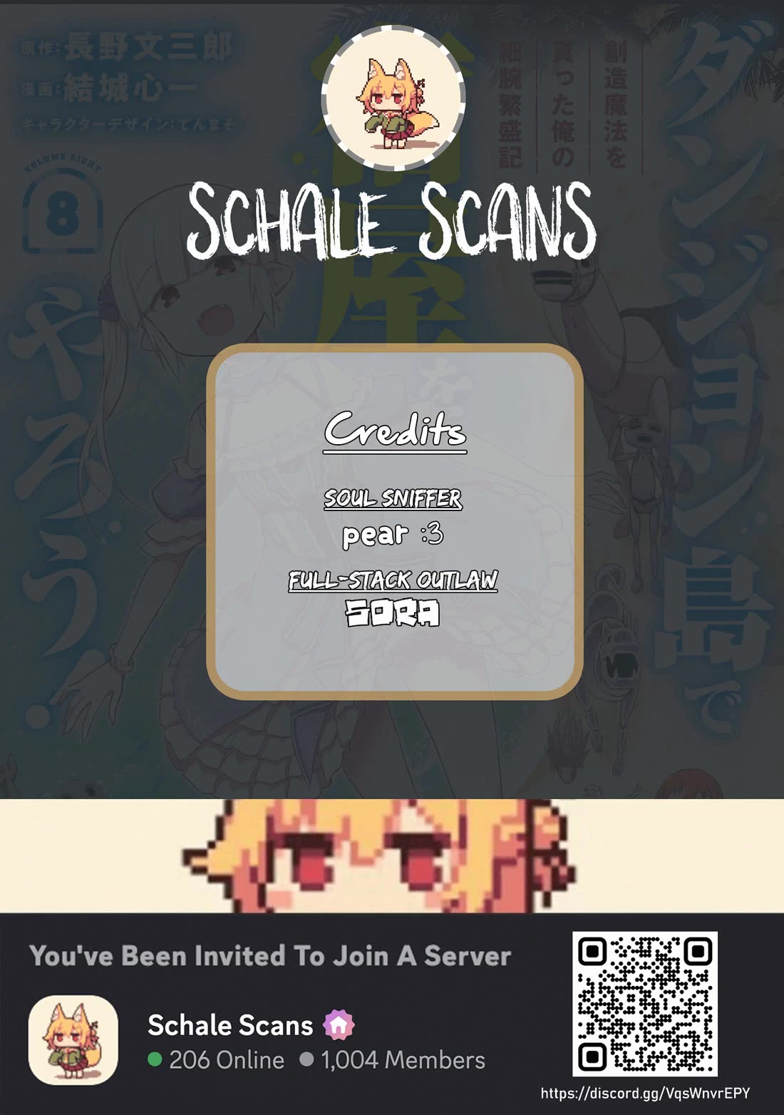 Let’s Start an Inn on the Dungeon Island! chapter 52 page 1