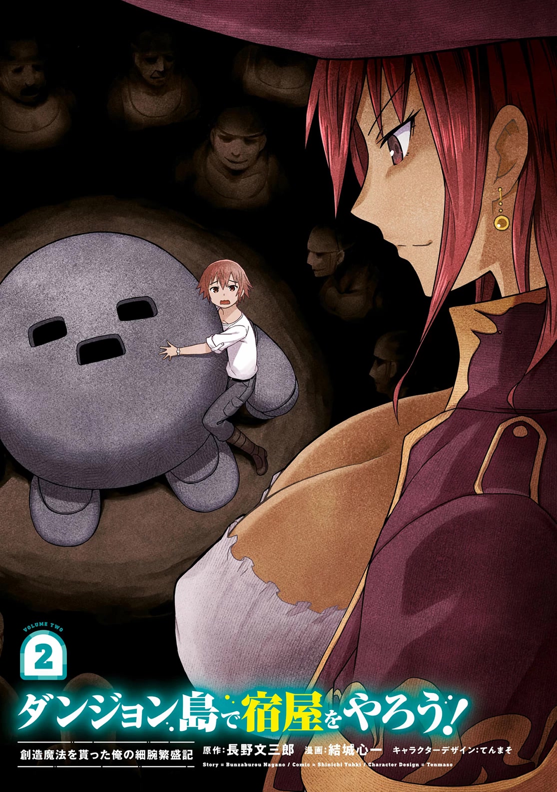 Let’s Start an Inn on the Dungeon Island! chapter 7 page 2