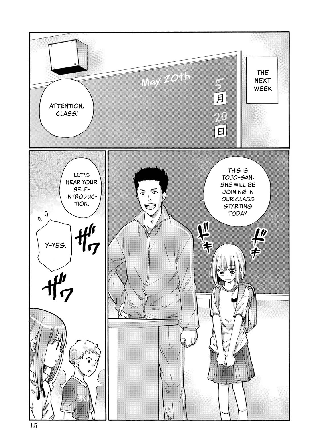 Let’s Start The Closing Meeting. ~ So Begins The Bullying Trial ~ chapter 1 page 13