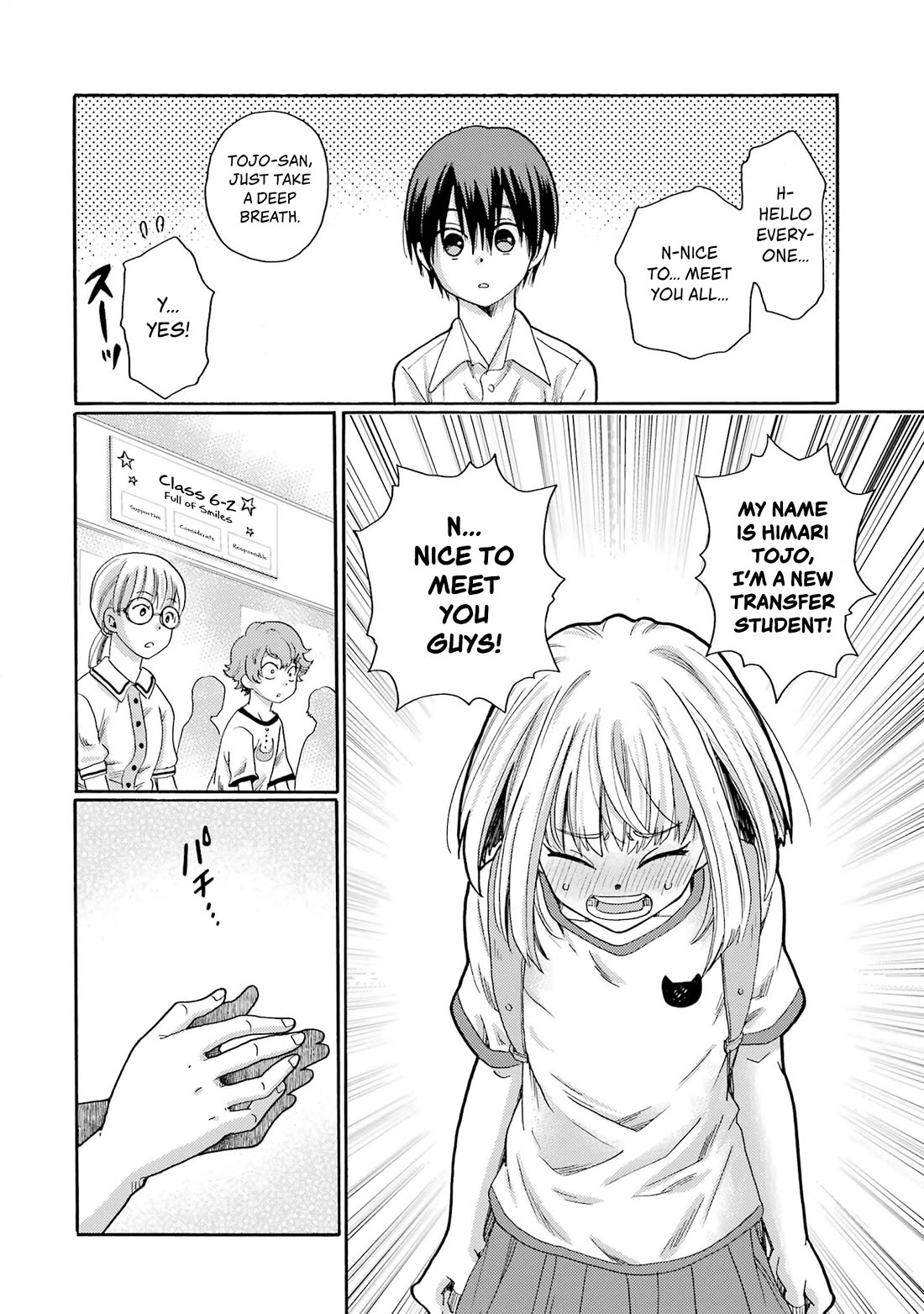 Let’s Start The Closing Meeting. ~ So Begins The Bullying Trial ~ chapter 1 page 14