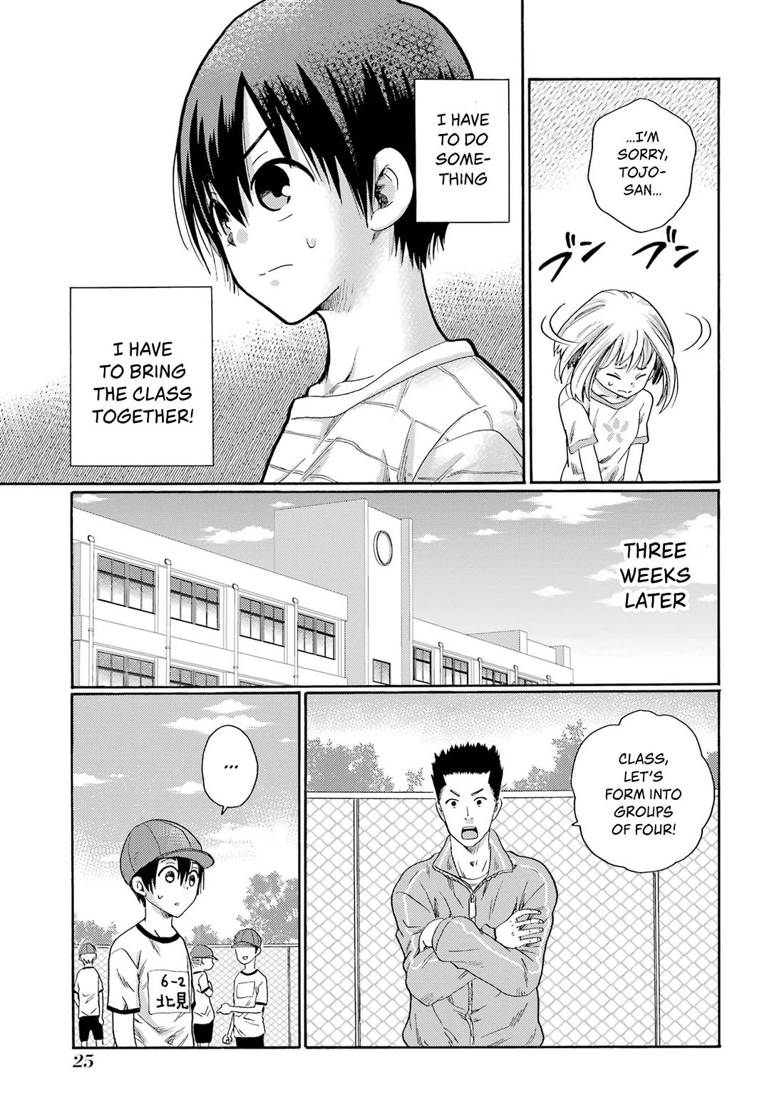 Let’s Start The Closing Meeting. ~ So Begins The Bullying Trial ~ chapter 1 page 23
