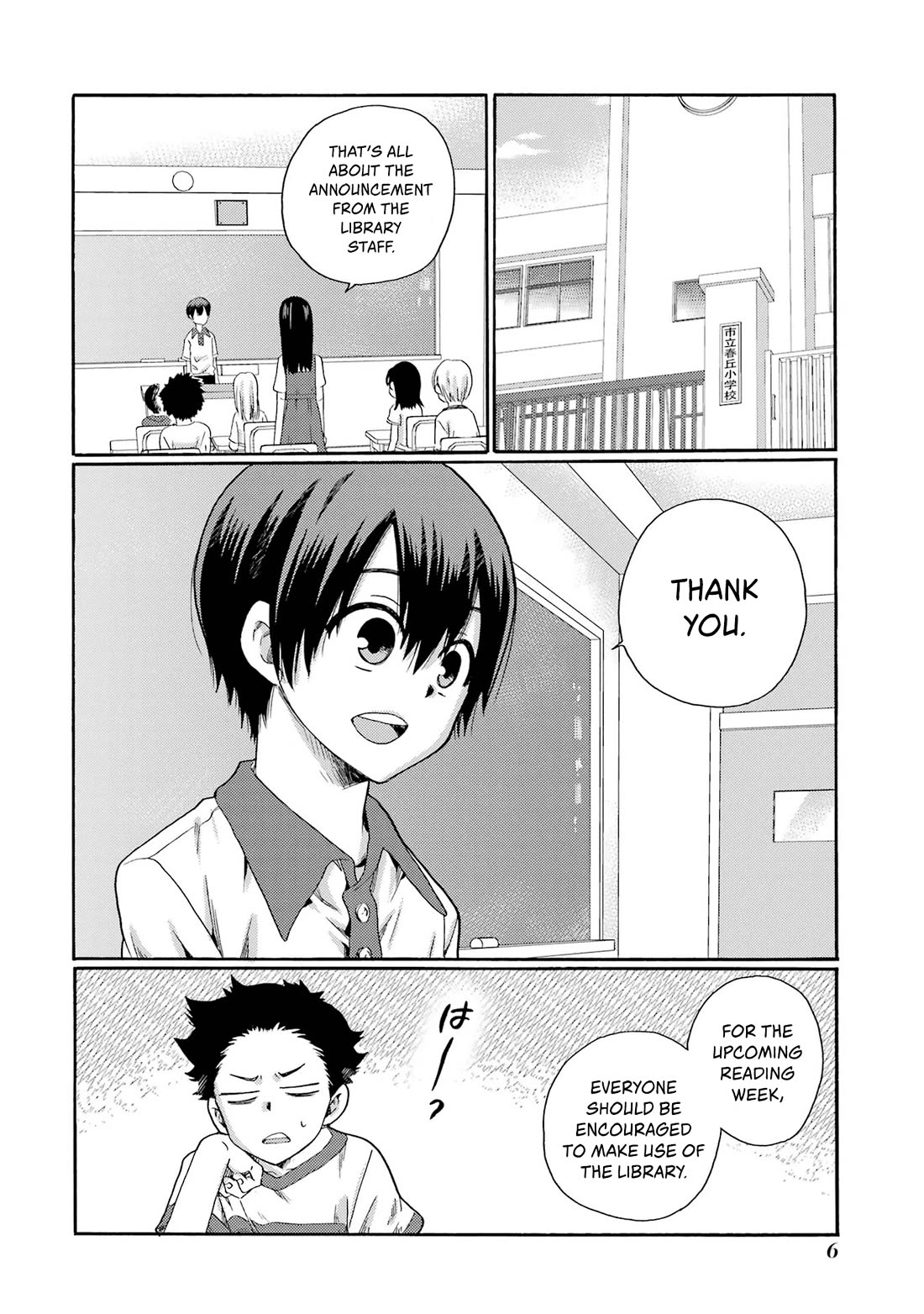 Let’s Start The Closing Meeting. ~ So Begins The Bullying Trial ~ chapter 1 page 4