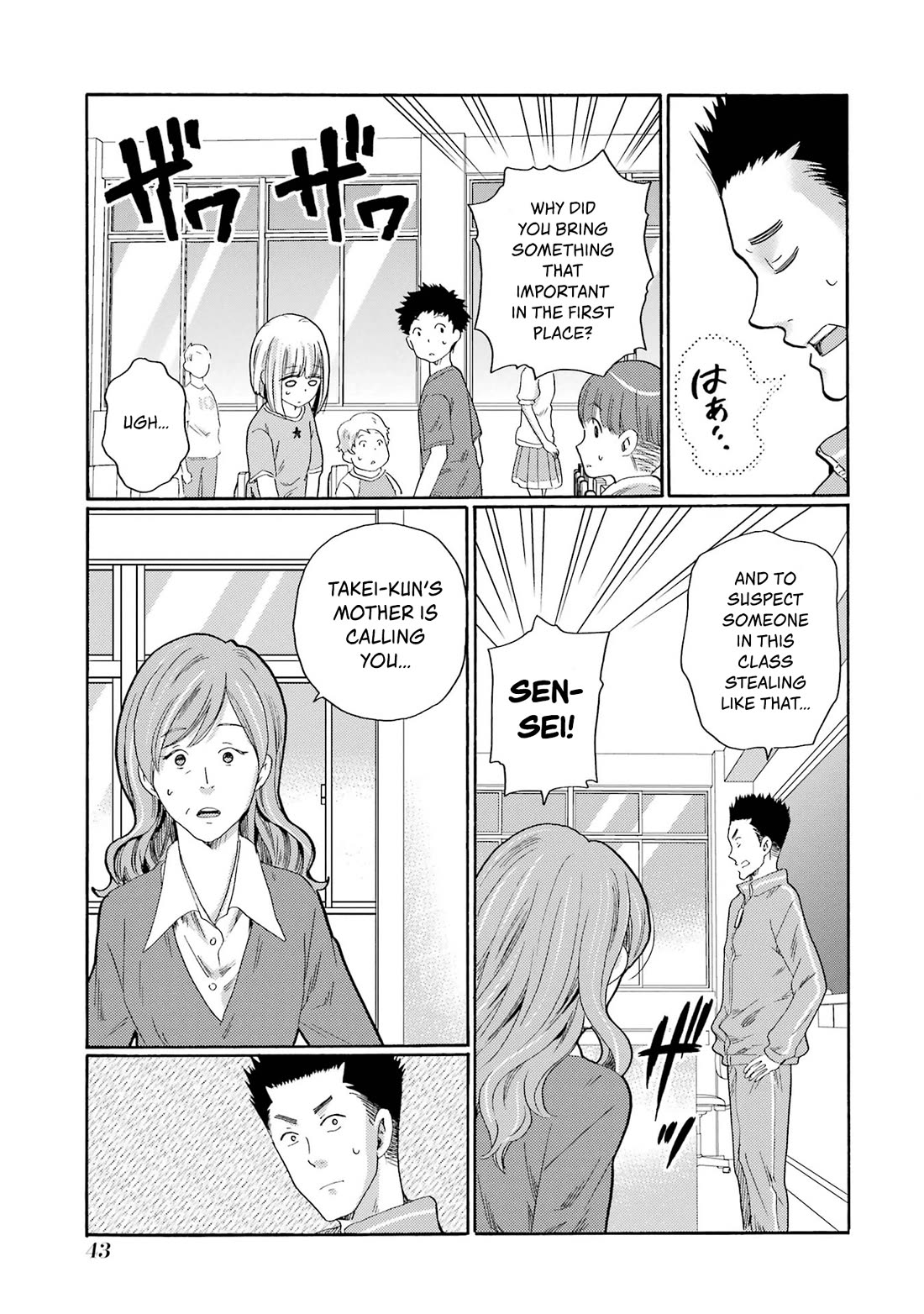 Let’s Start The Closing Meeting. ~ So Begins The Bullying Trial ~ chapter 1 page 41