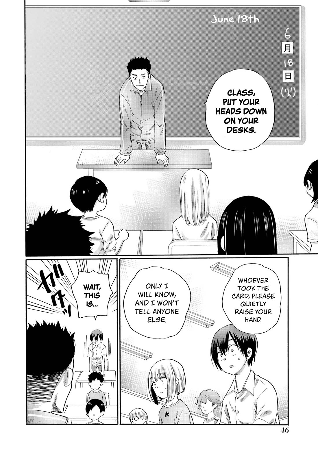 Let’s Start The Closing Meeting. ~ So Begins The Bullying Trial ~ chapter 1 page 44
