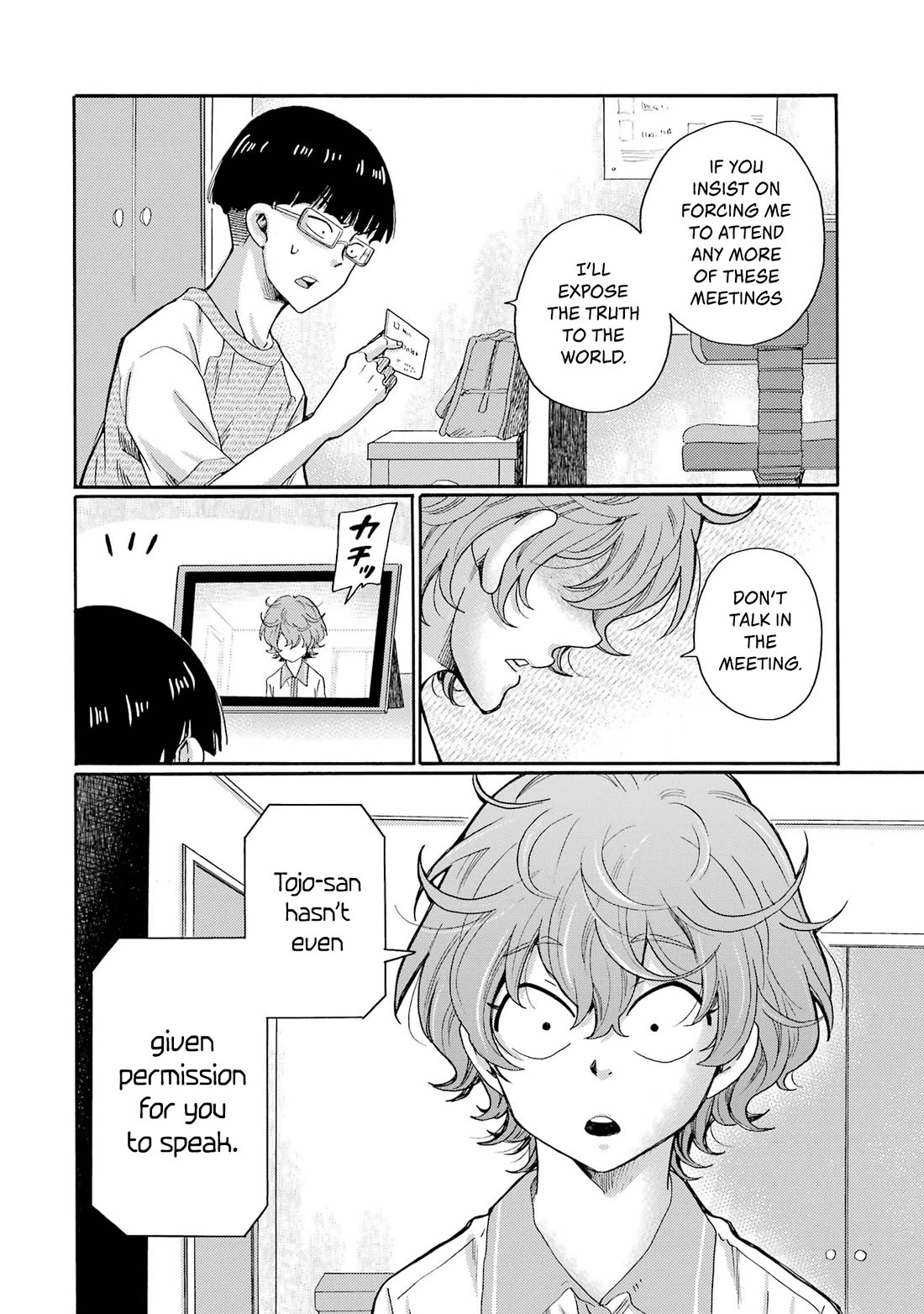 Let’s Start The Closing Meeting. ~ So Begins The Bullying Trial ~ chapter 11 page 14