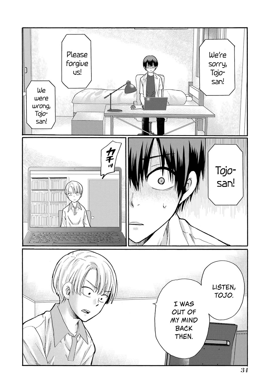 Let’s Start The Closing Meeting. ~ So Begins The Bullying Trial ~ chapter 11 page 32