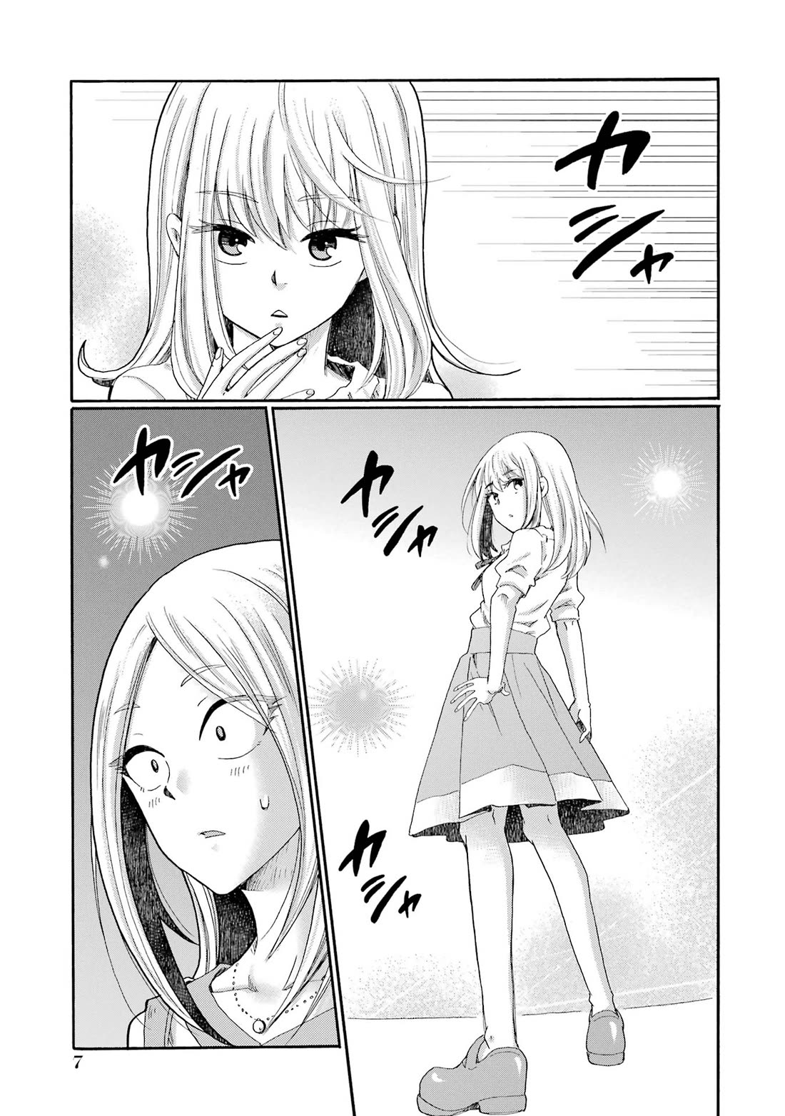 Let’s Start The Closing Meeting. ~ So Begins The Bullying Trial ~ chapter 11 page 5