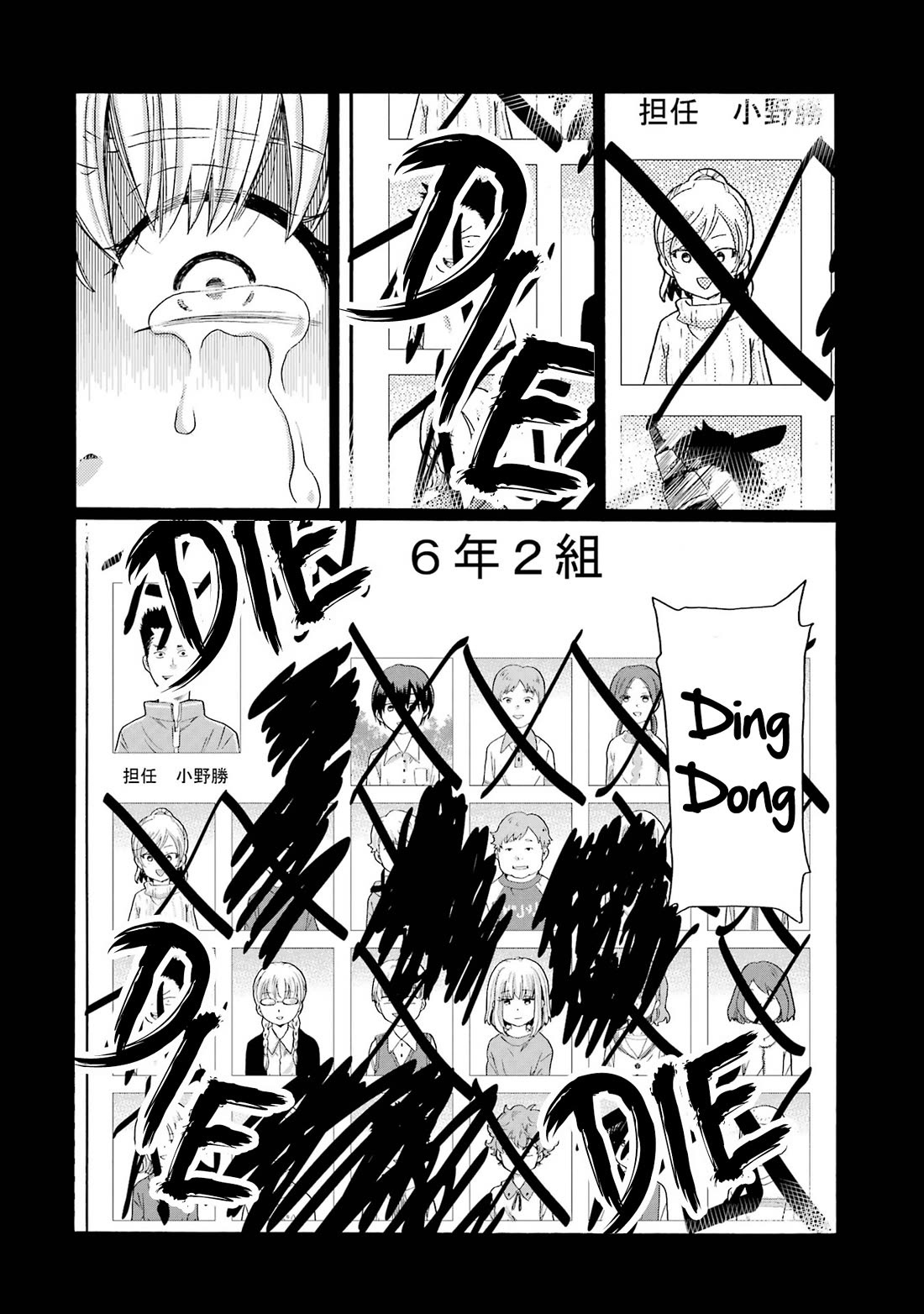 Let’s Start The Closing Meeting. ~ So Begins The Bullying Trial ~ chapter 13 page 24