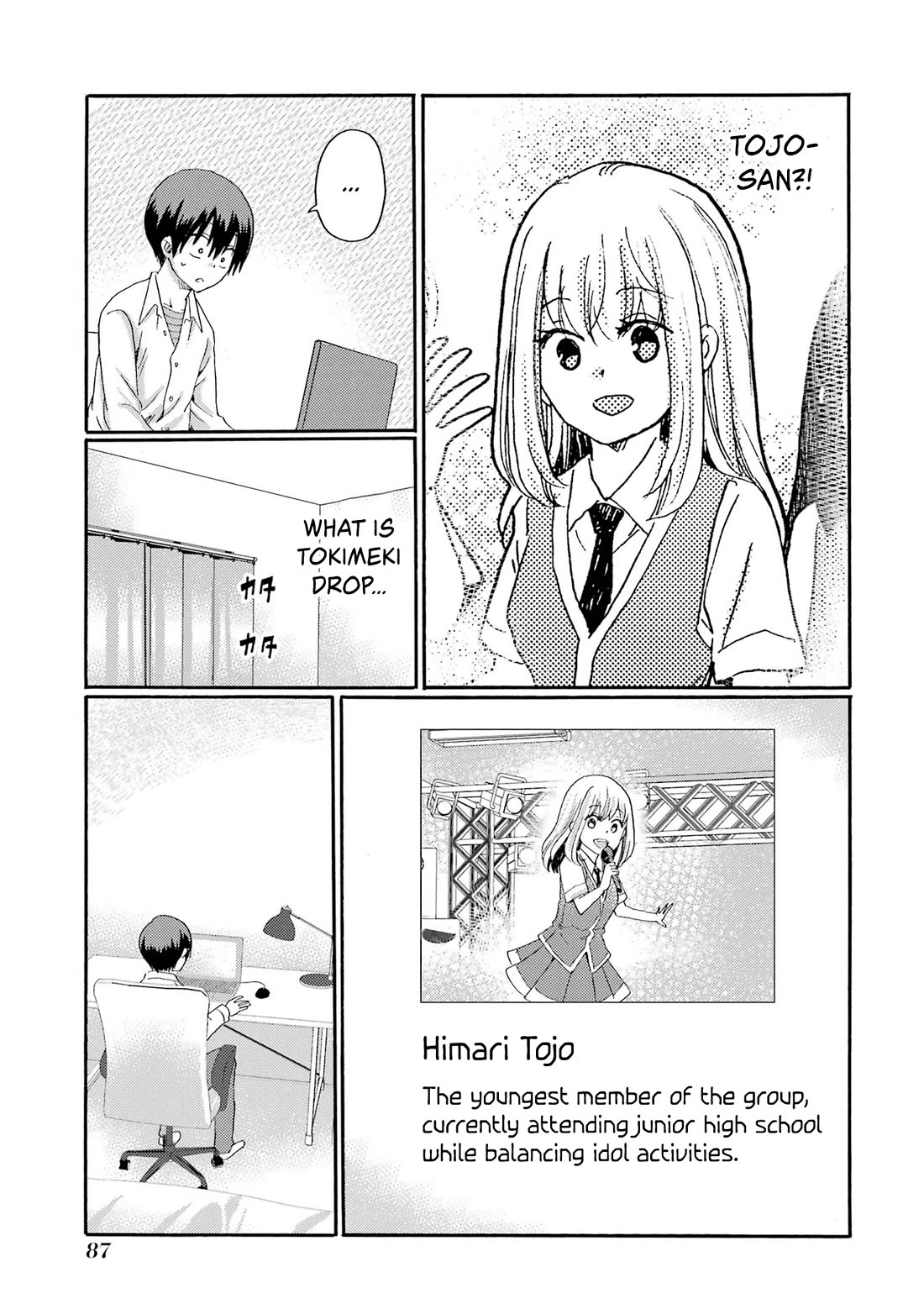 Let’s Start The Closing Meeting. ~ So Begins The Bullying Trial ~ chapter 13 page 7