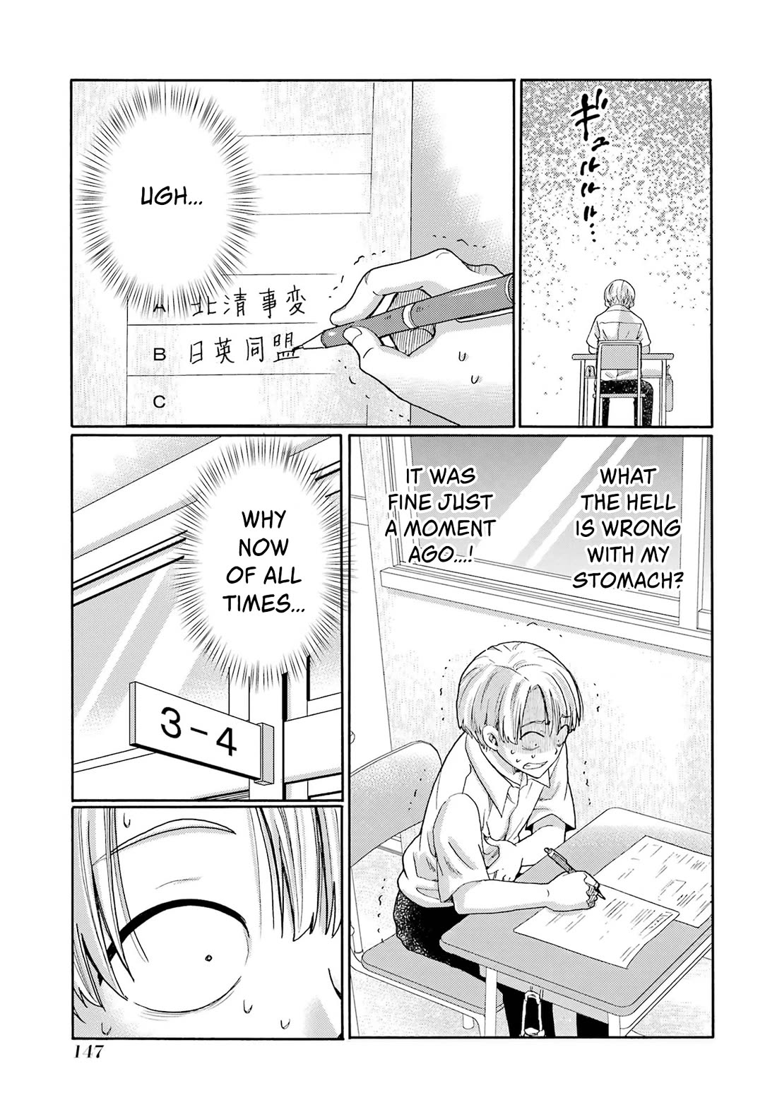 Let’s Start The Closing Meeting. ~ So Begins The Bullying Trial ~ chapter 14 page 25