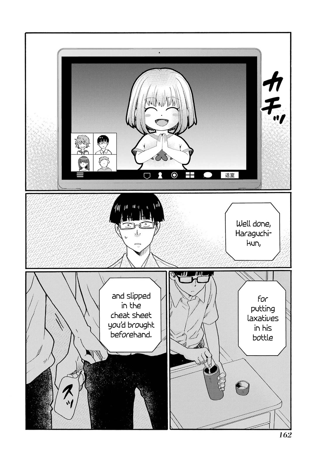 Let’s Start The Closing Meeting. ~ So Begins The Bullying Trial ~ chapter 15 page 2