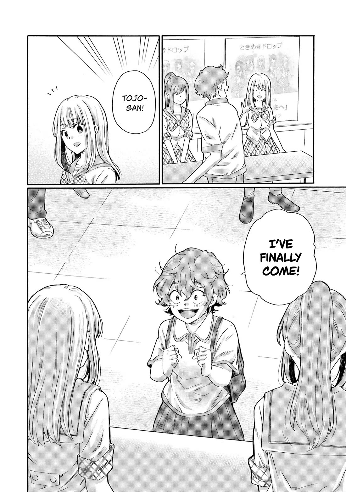 Let’s Start The Closing Meeting. ~ So Begins The Bullying Trial ~ chapter 15 page 20