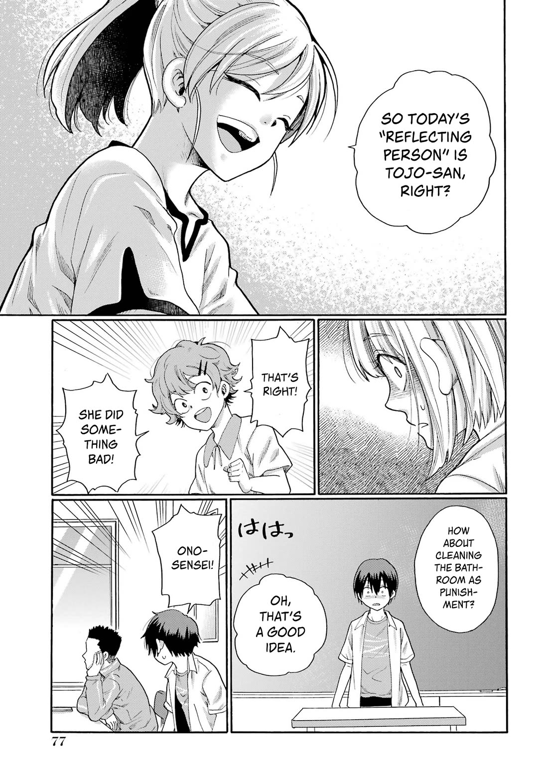 Let’s Start The Closing Meeting. ~ So Begins The Bullying Trial ~ chapter 2 page 21