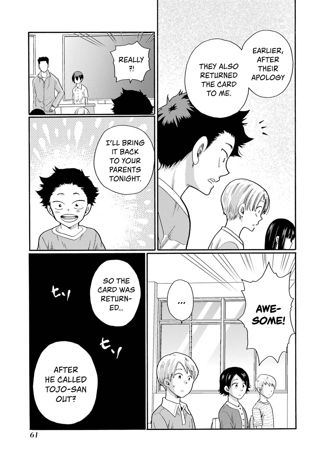 Let’s Start The Closing Meeting. ~ So Begins The Bullying Trial ~ chapter 2 page 5