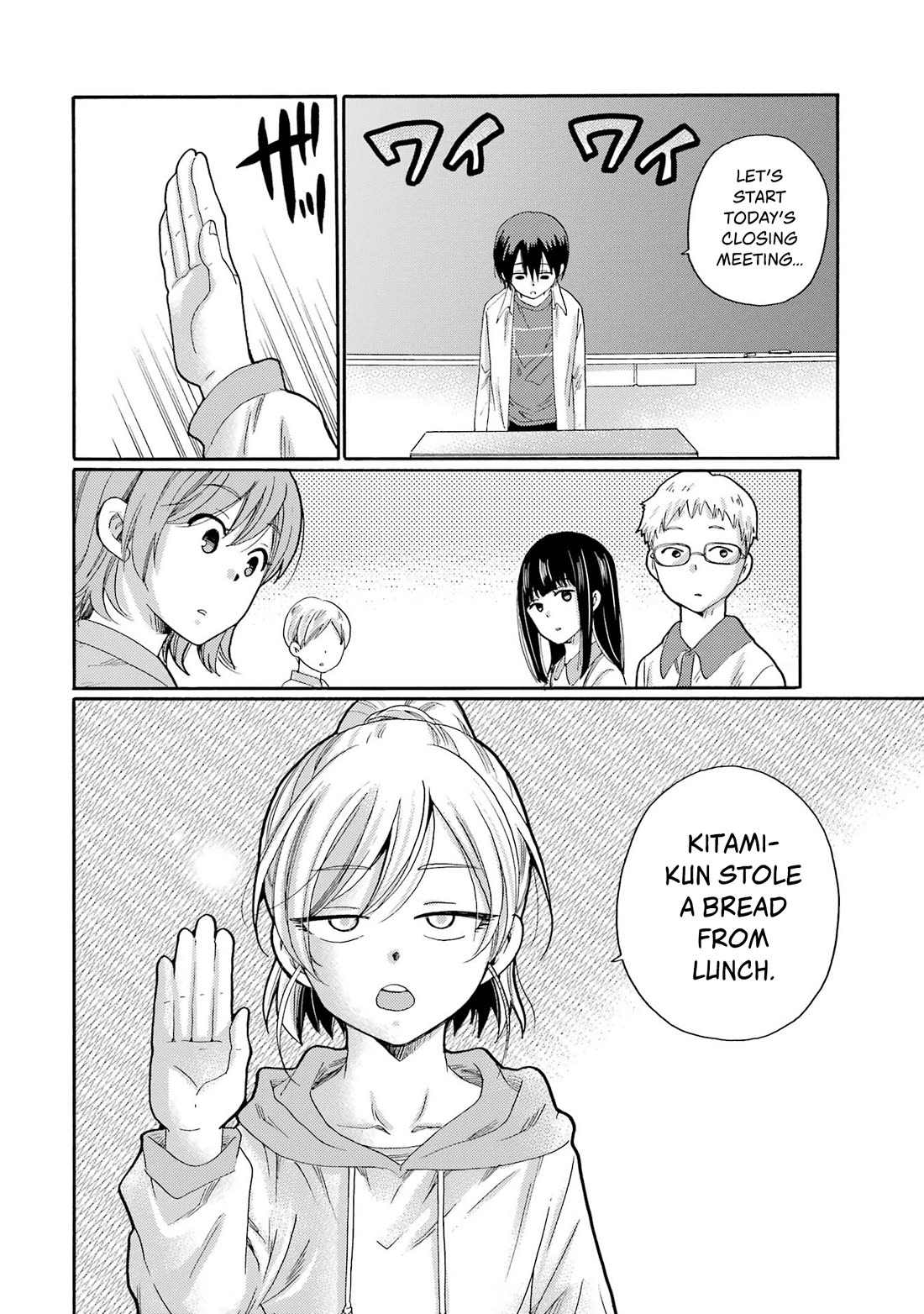 Let’s Start The Closing Meeting. ~ So Begins The Bullying Trial ~ chapter 3 page 10