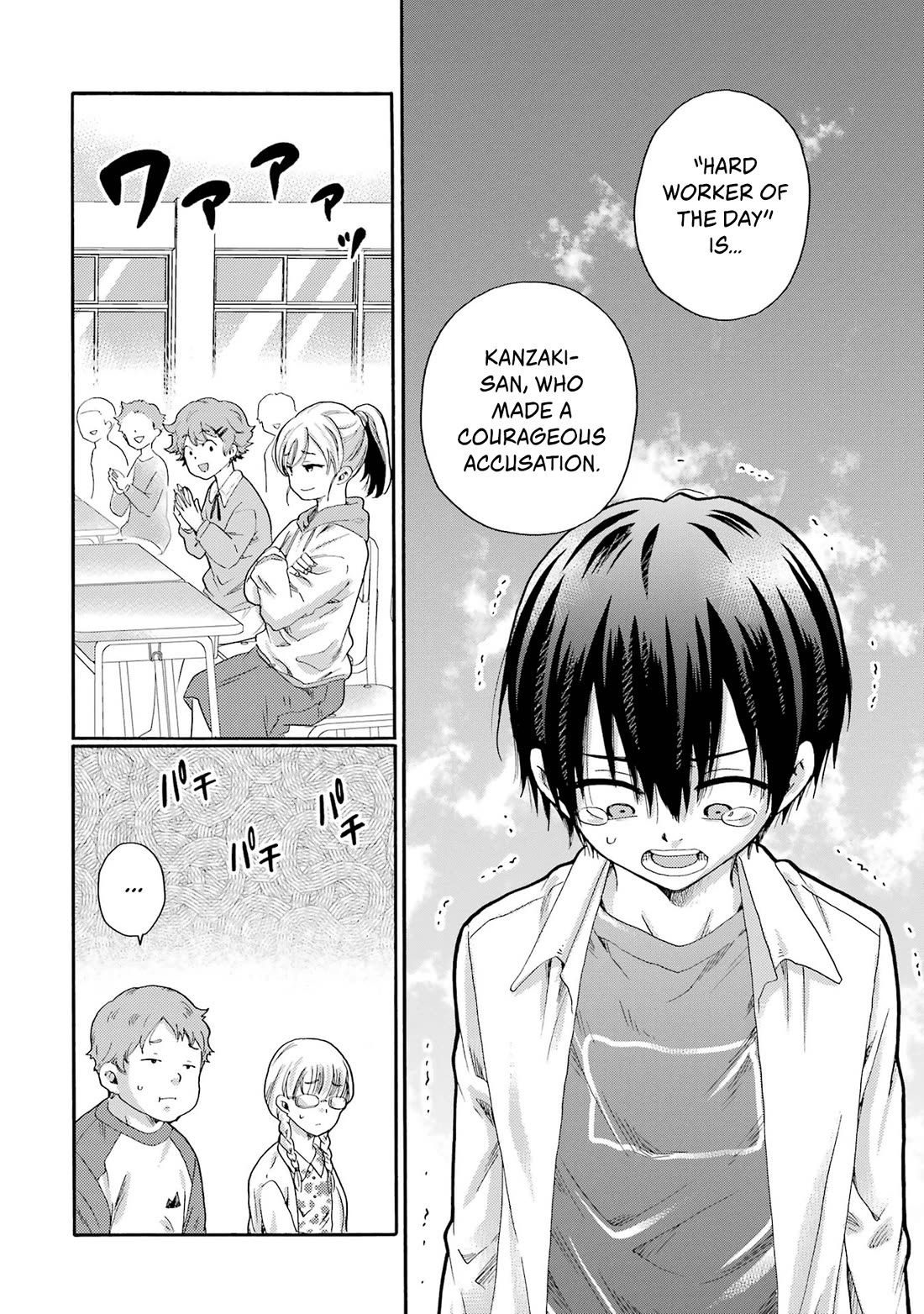 Let’s Start The Closing Meeting. ~ So Begins The Bullying Trial ~ chapter 3 page 14