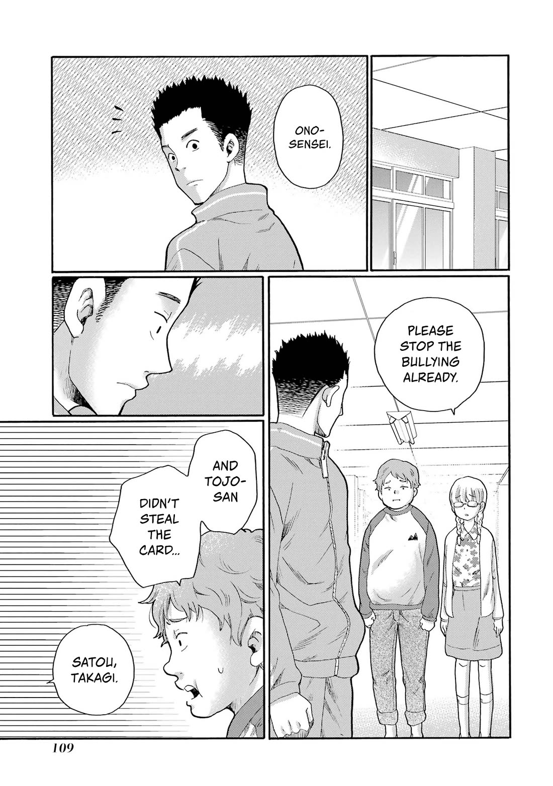 Let’s Start The Closing Meeting. ~ So Begins The Bullying Trial ~ chapter 3 page 15