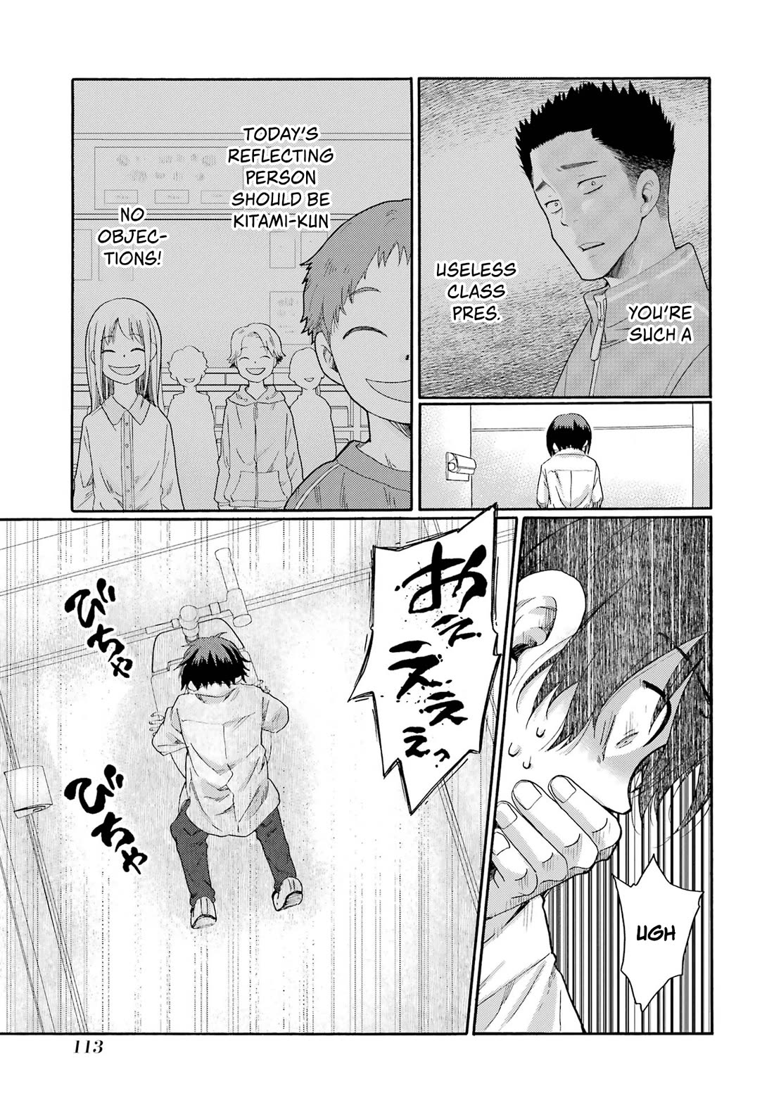 Let’s Start The Closing Meeting. ~ So Begins The Bullying Trial ~ chapter 3 page 19