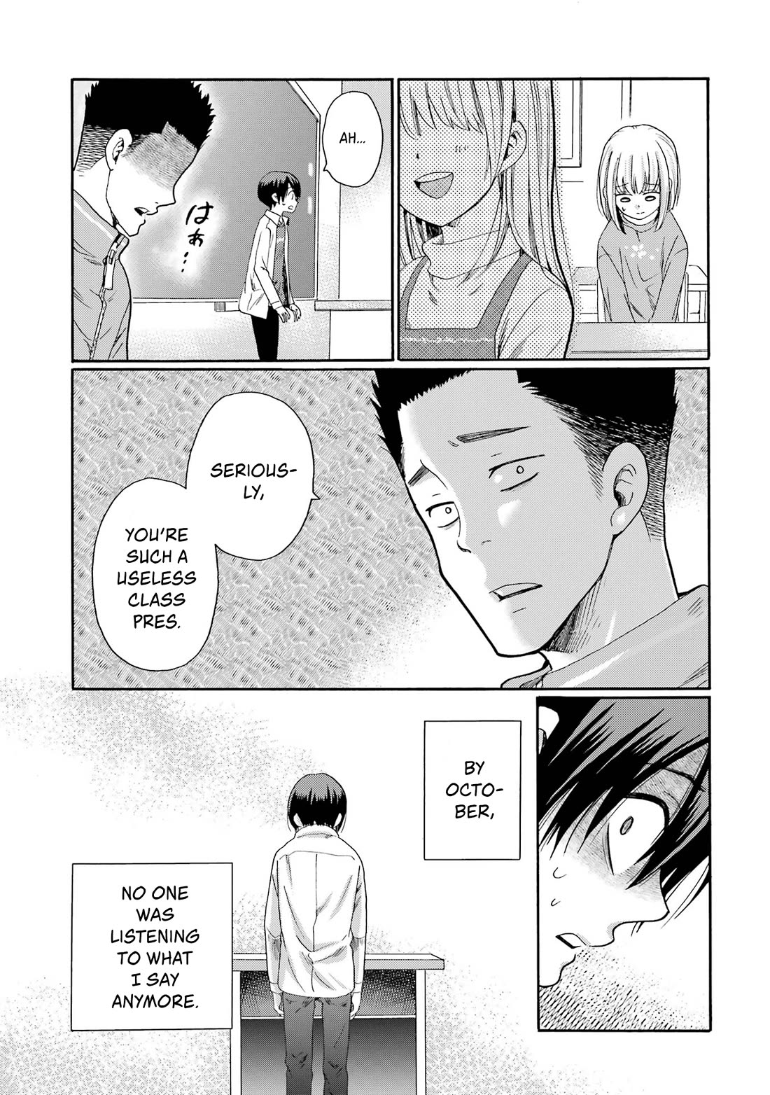 Let’s Start The Closing Meeting. ~ So Begins The Bullying Trial ~ chapter 3 page 3