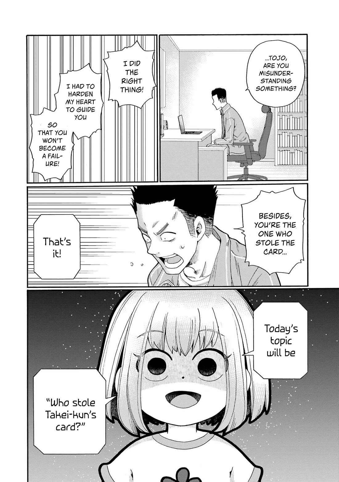 Let’s Start The Closing Meeting. ~ So Begins The Bullying Trial ~ chapter 5 page 12