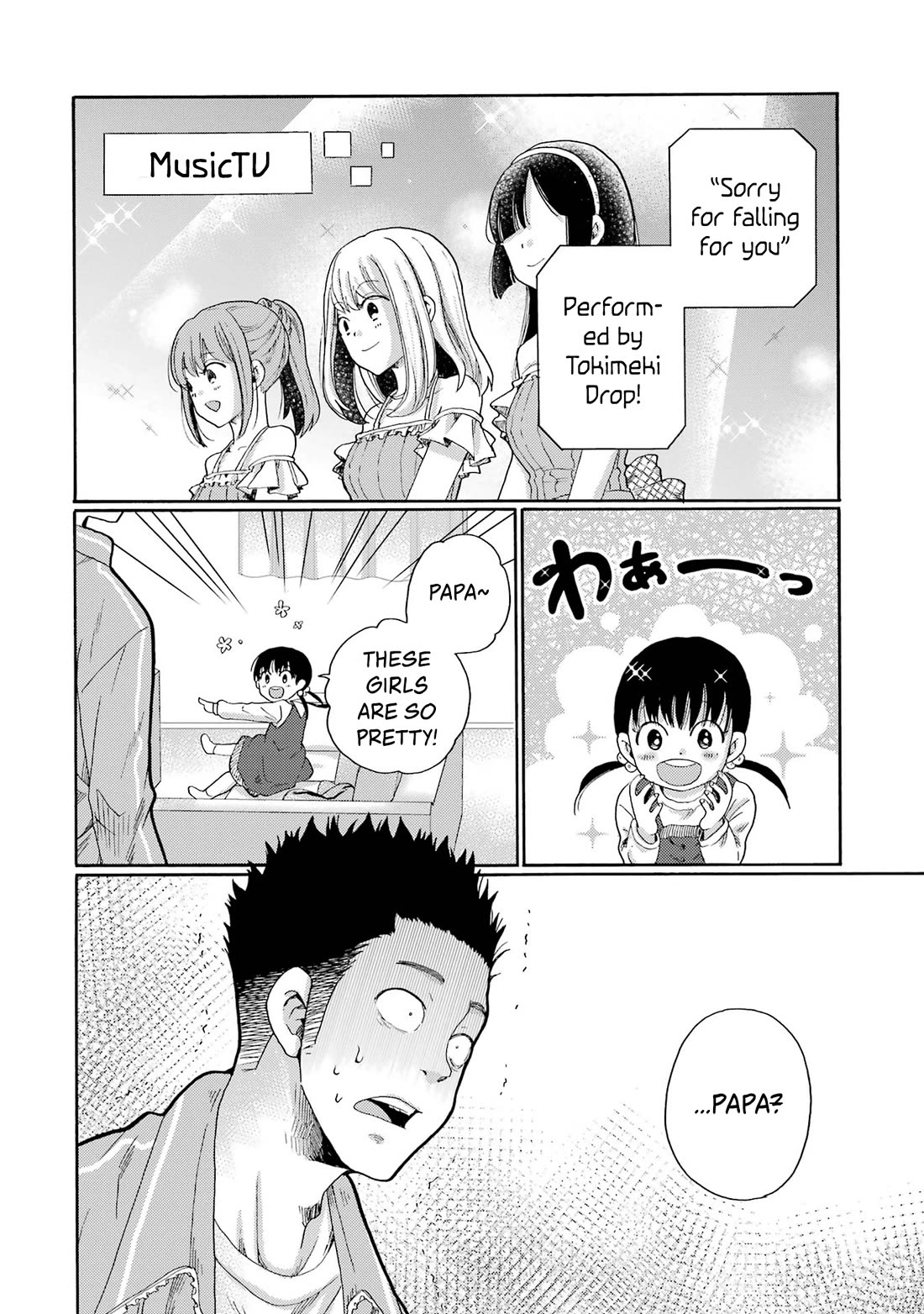 Let’s Start The Closing Meeting. ~ So Begins The Bullying Trial ~ chapter 5 page 36