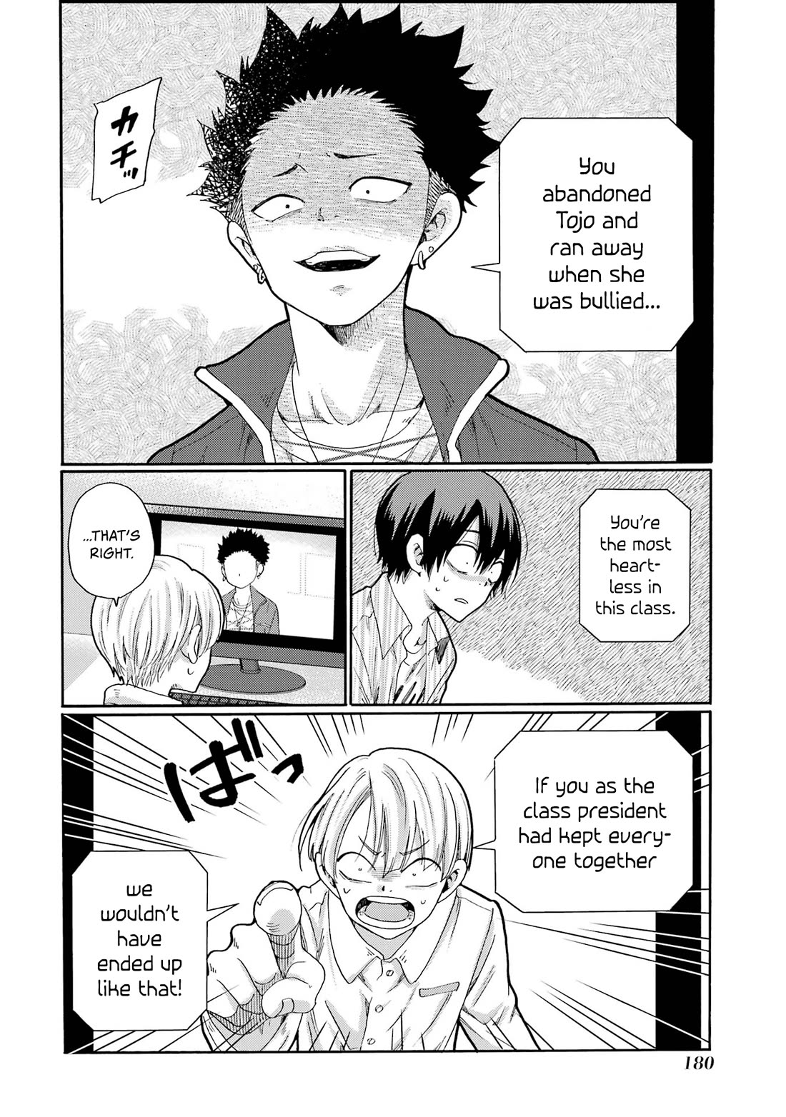 Let’s Start The Closing Meeting. ~ So Begins The Bullying Trial ~ chapter 5 page 8