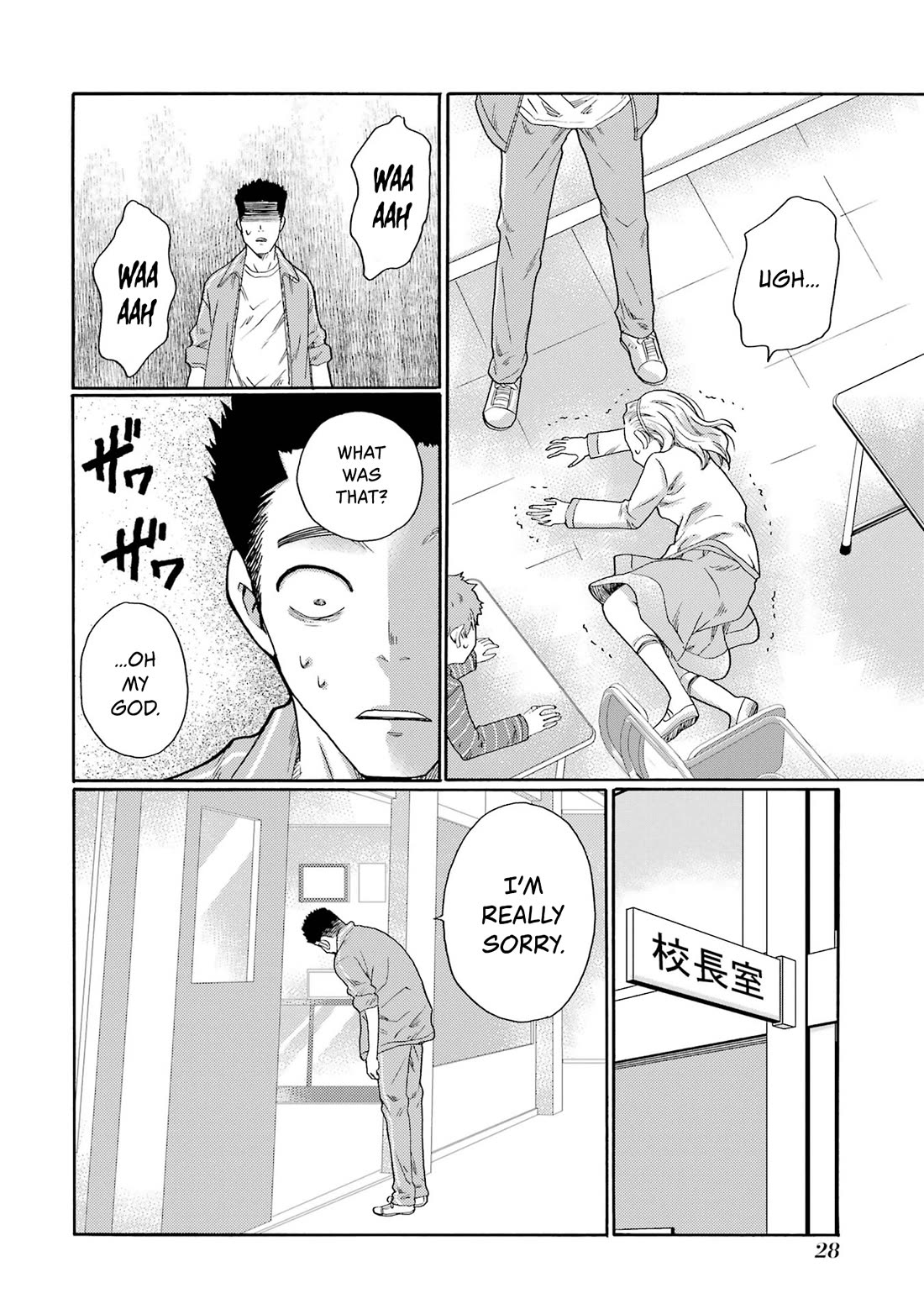 Let’s Start The Closing Meeting. ~ So Begins The Bullying Trial ~ chapter 6 page 26