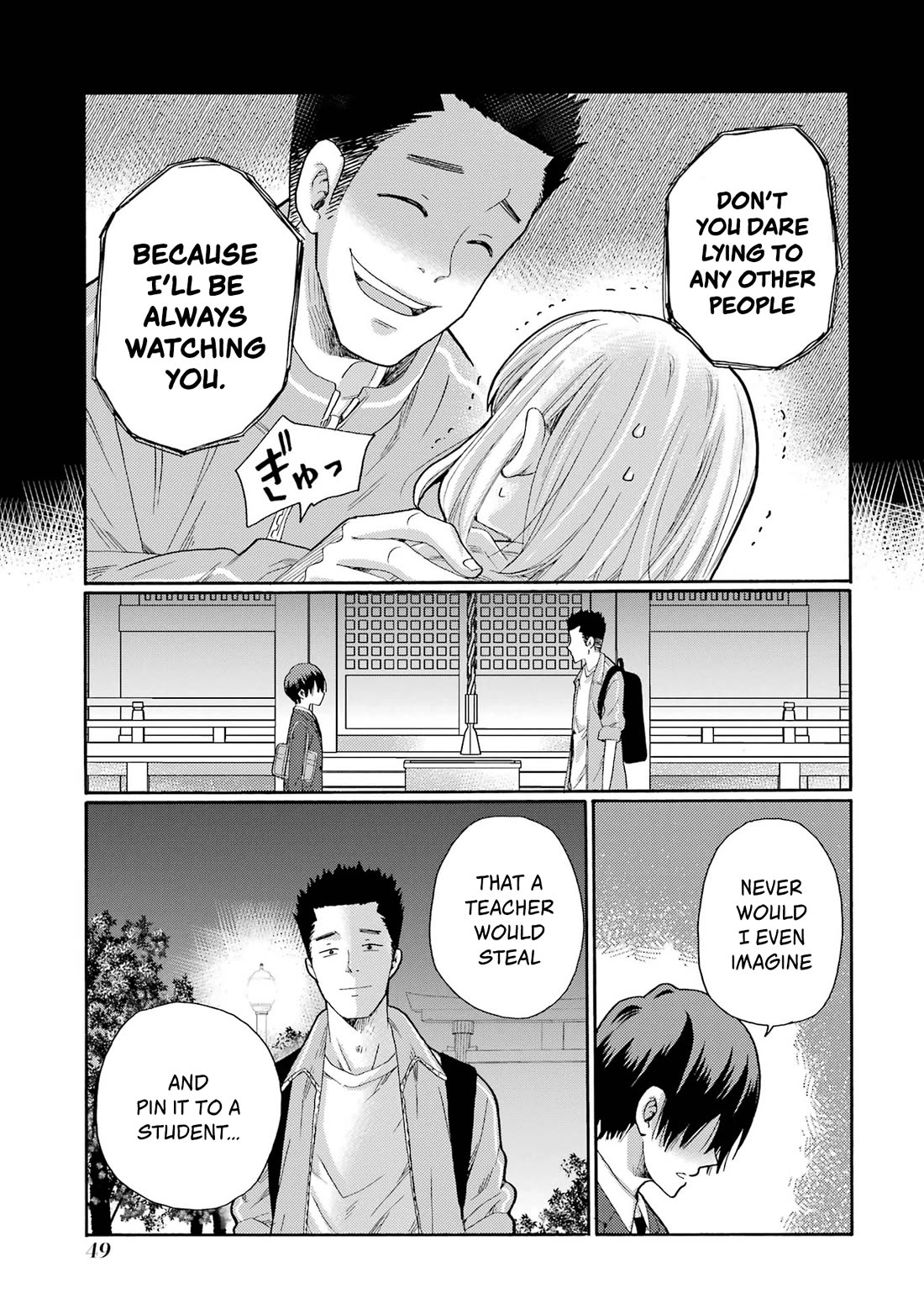 Let’s Start The Closing Meeting. ~ So Begins The Bullying Trial ~ chapter 7 page 7