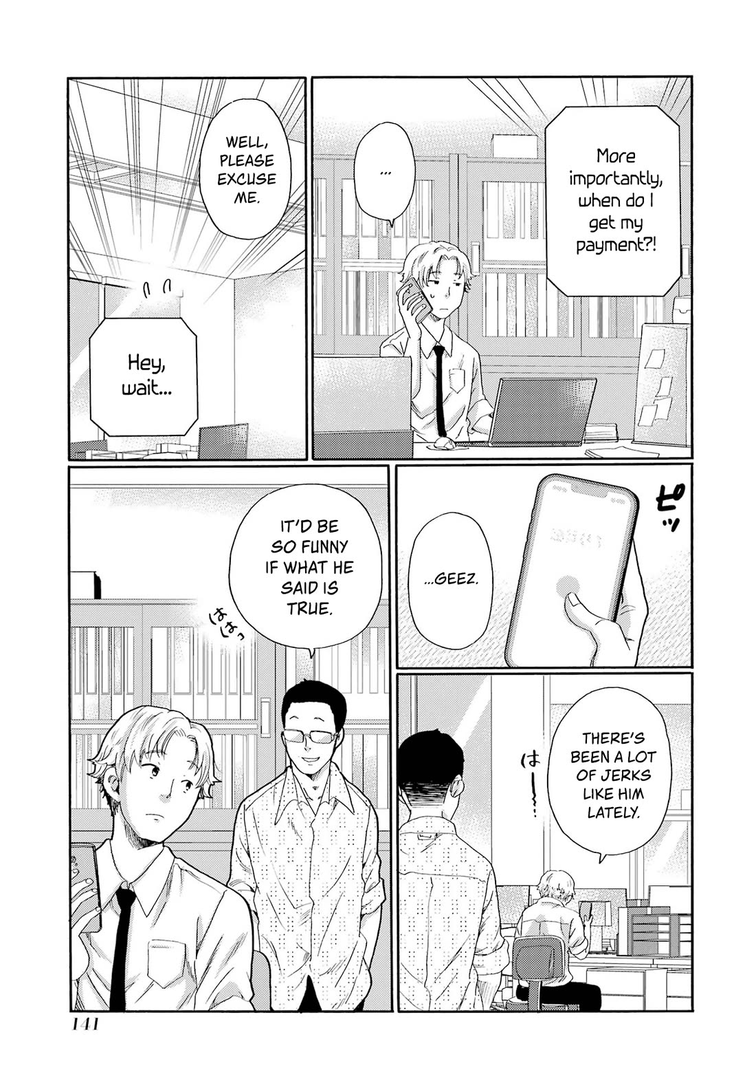 Let’s Start The Closing Meeting. ~ So Begins The Bullying Trial ~ chapter 9 page 21