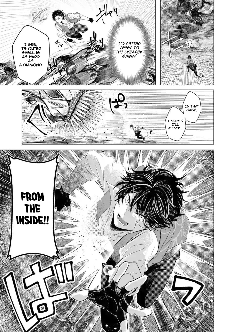 Level 0 Evil King Become the Adventurer In the New World chapter 1.4 page 1