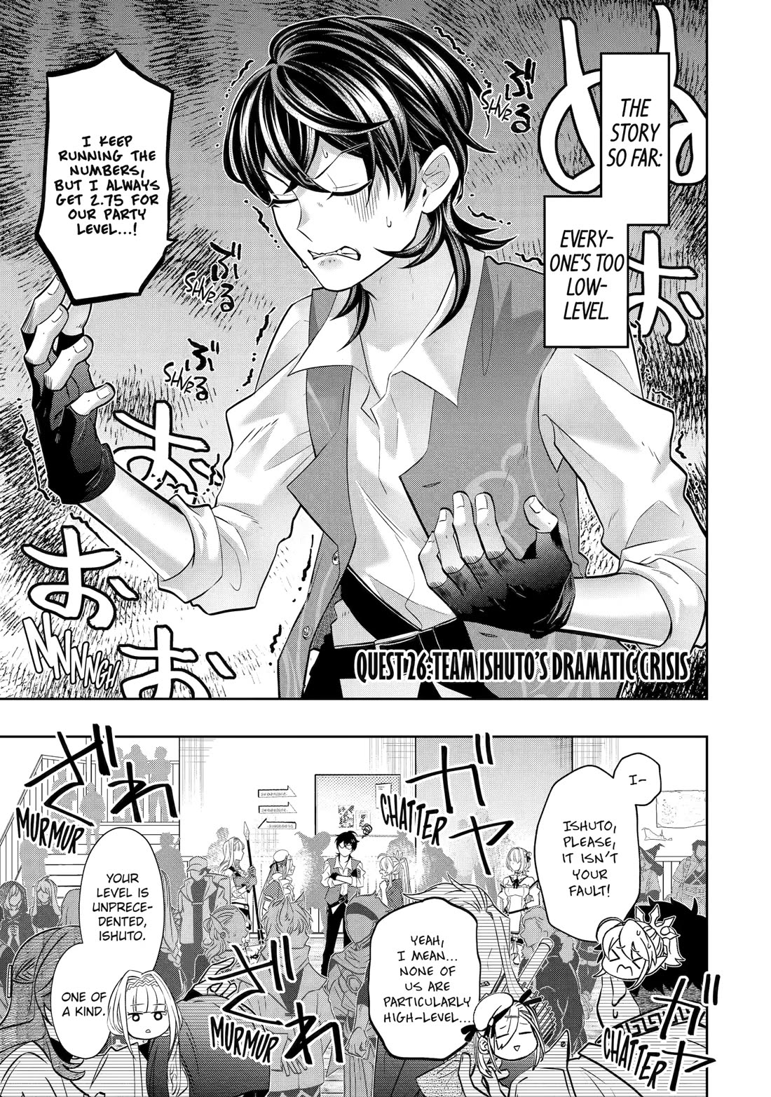 Level 0 Evil King Become the Adventurer In the New World chapter 26 page 1