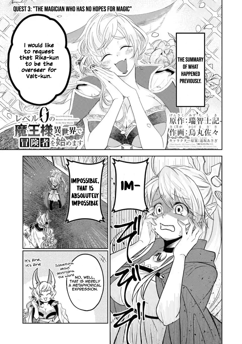 Level 0 Evil King Become the Adventurer In the New World chapter 3.1 page 2